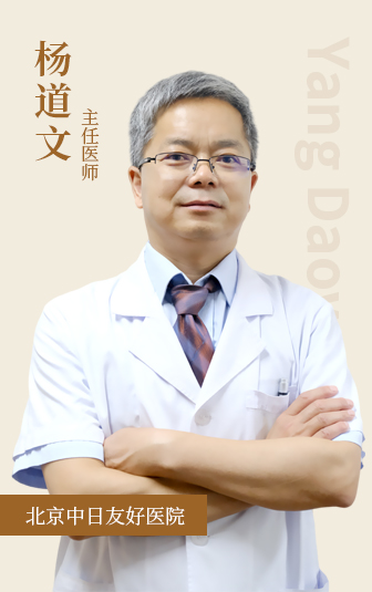 杨道文