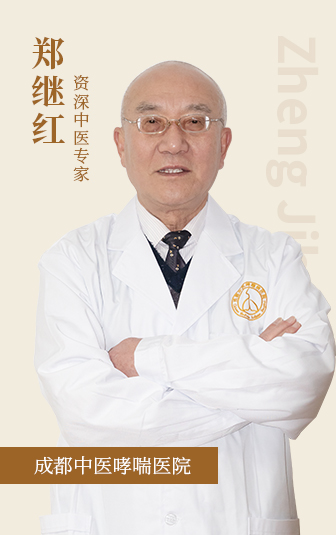 郑继红