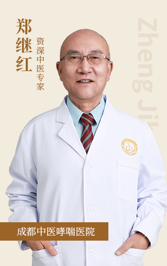 郑继红