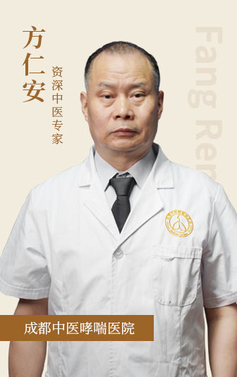 方仁安
