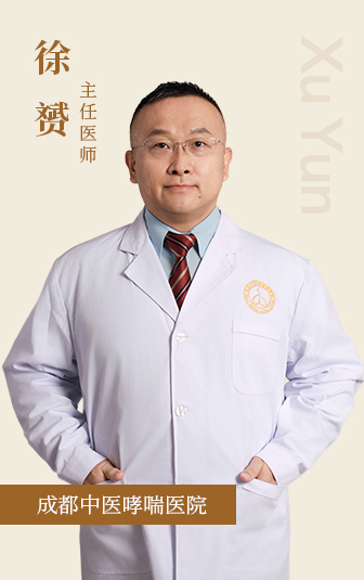 徐赟