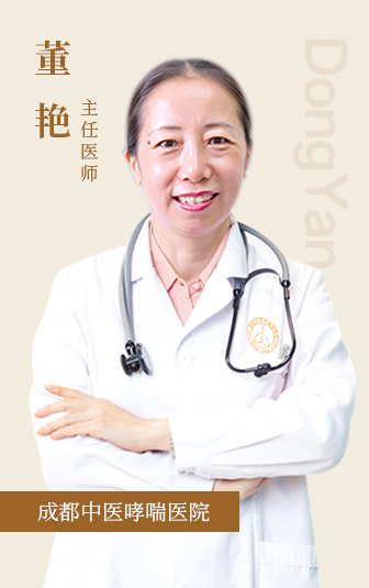 董艳