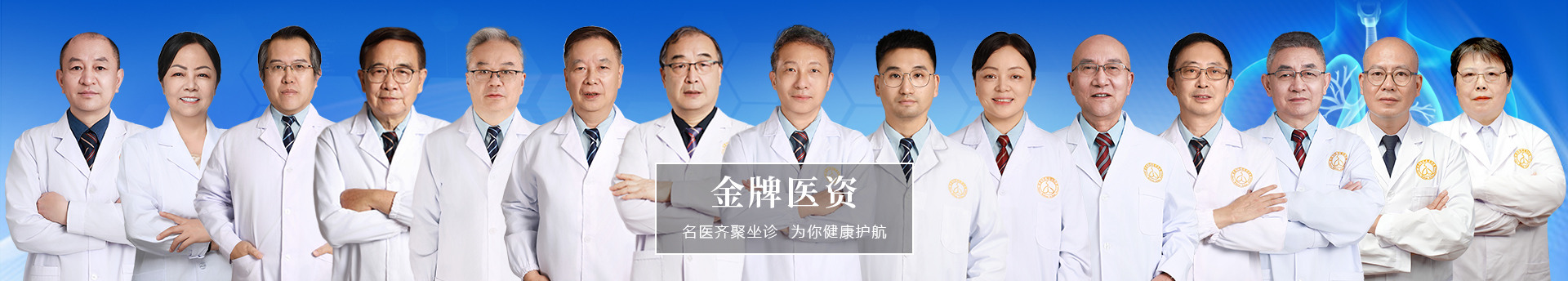 特邀专家
