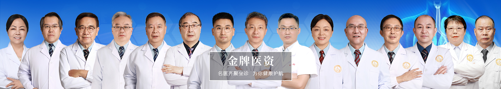 本院专家