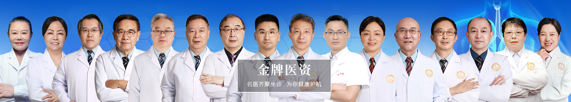 本院专家