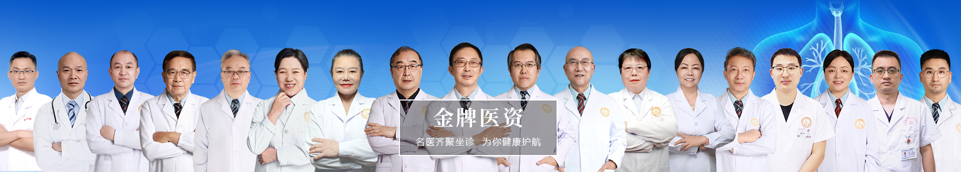 本院专家
