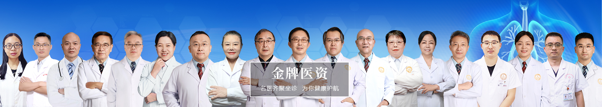 特邀专家
