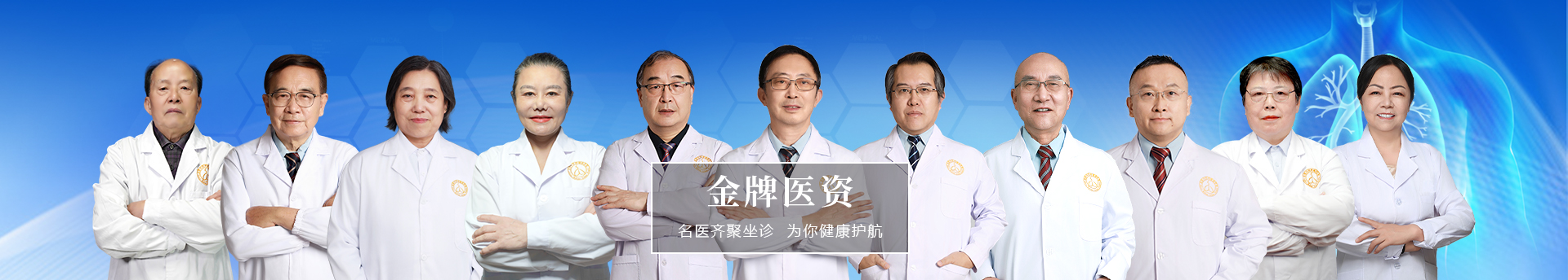 本院专家