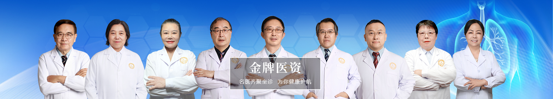本院专家