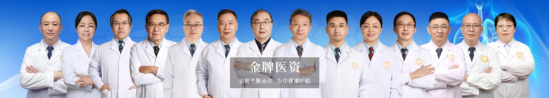 本院专家