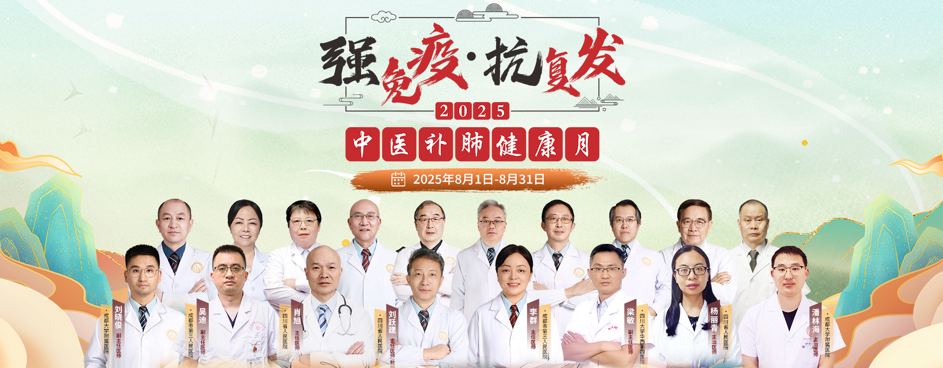八月活动