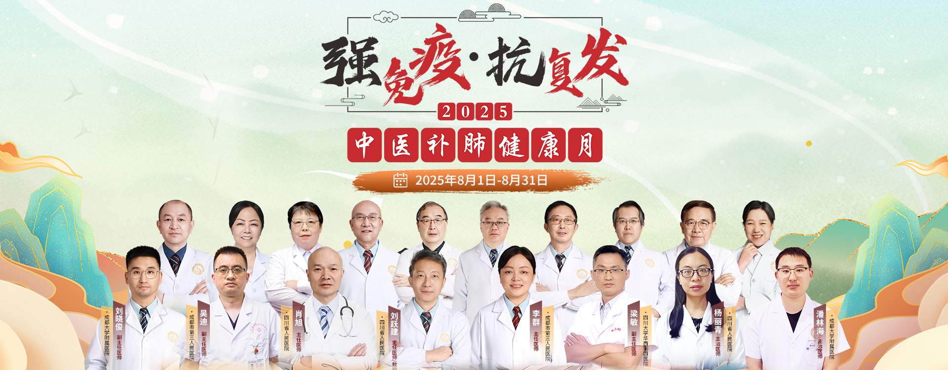 八月活动