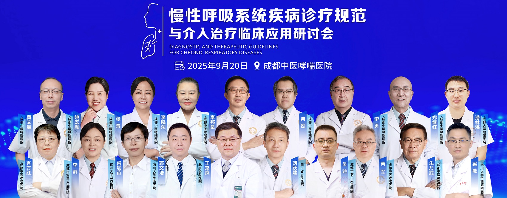 研讨会