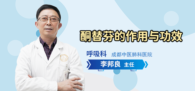 酮替芬的作用与功效