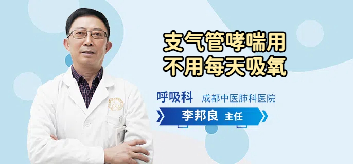 支气管哮喘用不用每天吸氧