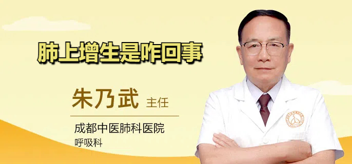 肺上增生是咋回事