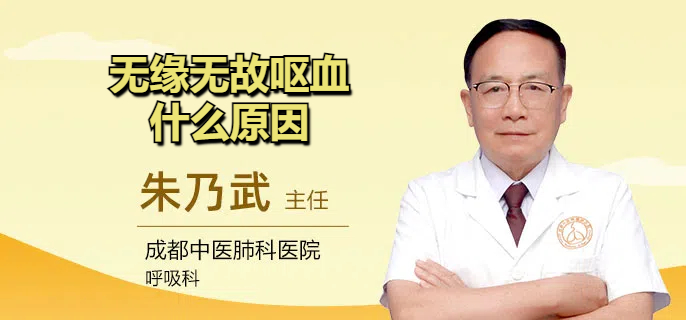 无缘无故呕血什么原因