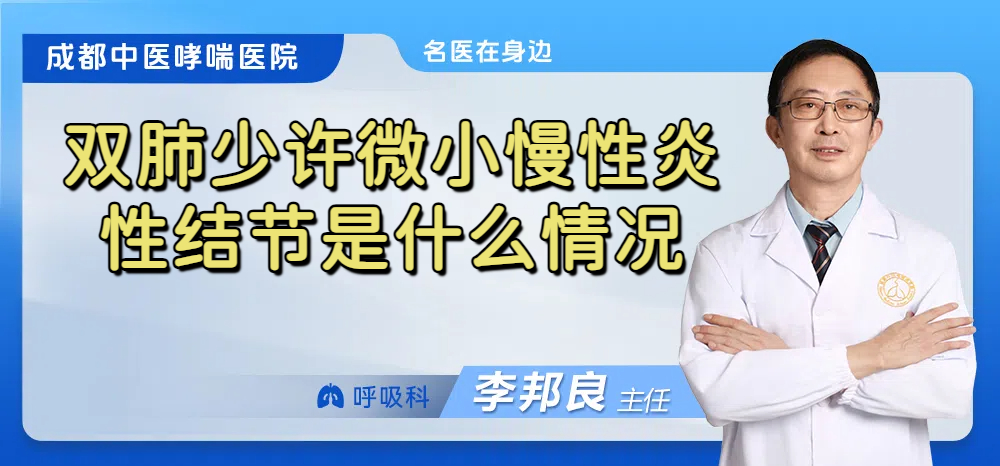 右肺有结节是什么原因