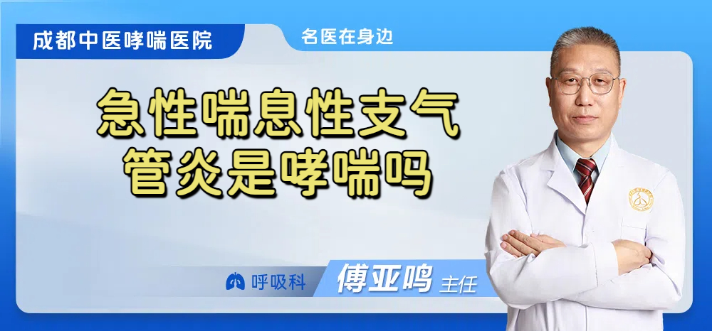 奥马珠单抗治疗哮喘有副作用吗