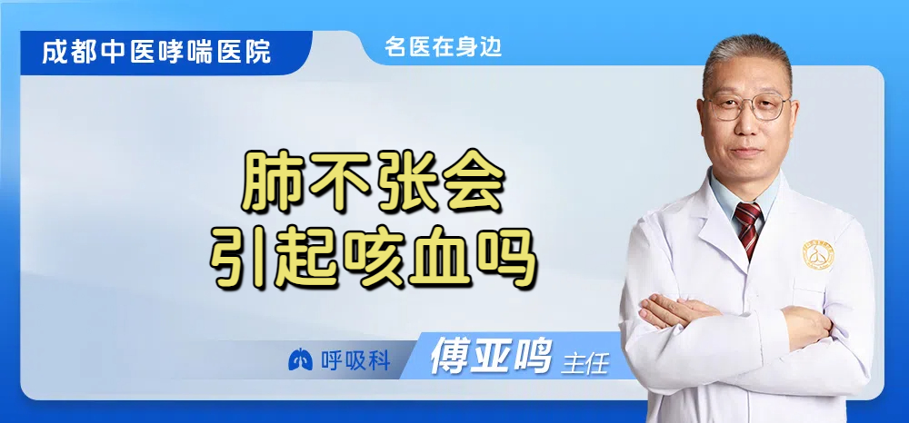 肺不张会引起咳血吗
