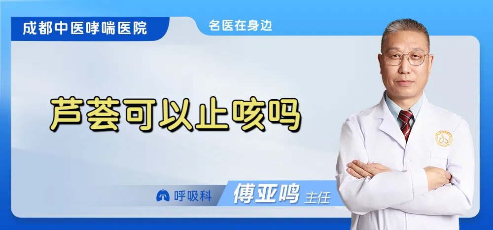 芦荟可以止咳吗