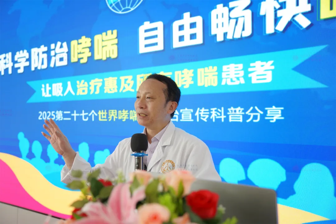 省医院一级专家刘跃建教授：80%哮喘患者可像正常人生活！规范治疗必做这3件事！