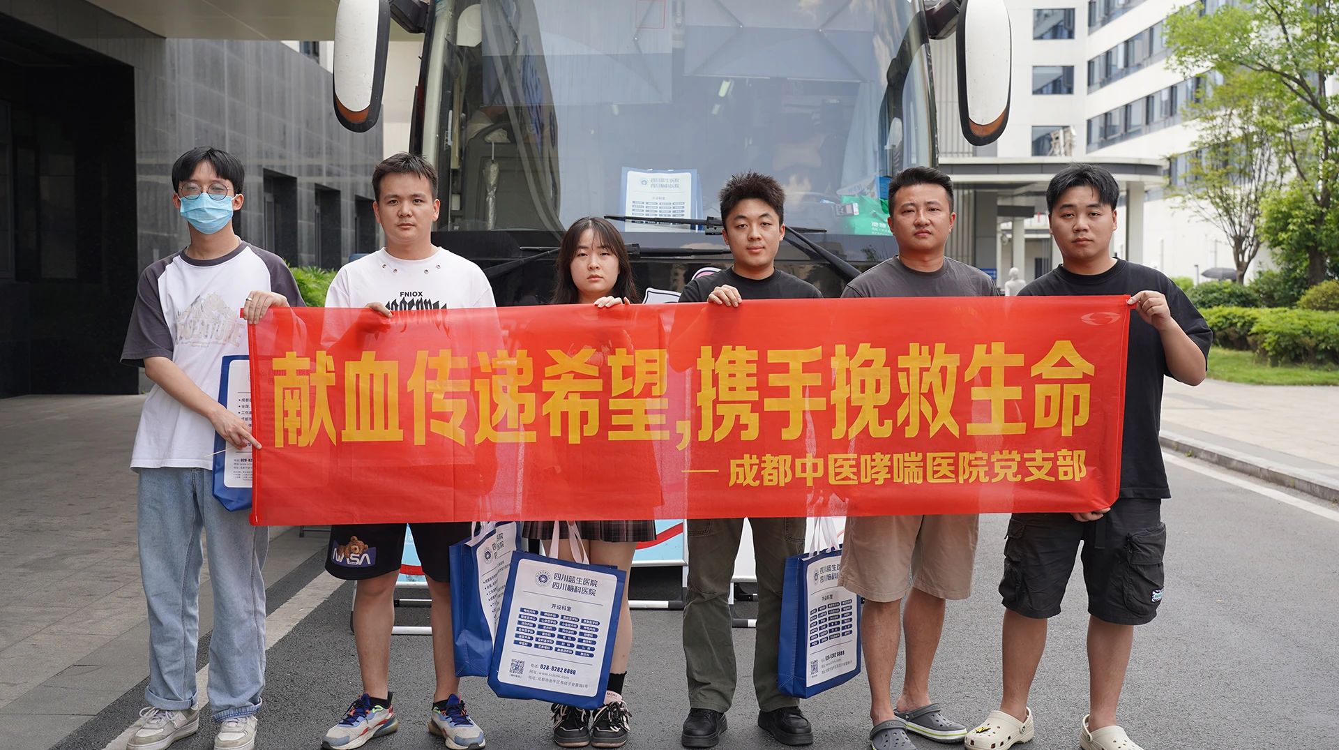 献血传递希望，携手挽救生命——成都中医哮喘医院党支部引领爱心献血行动！
