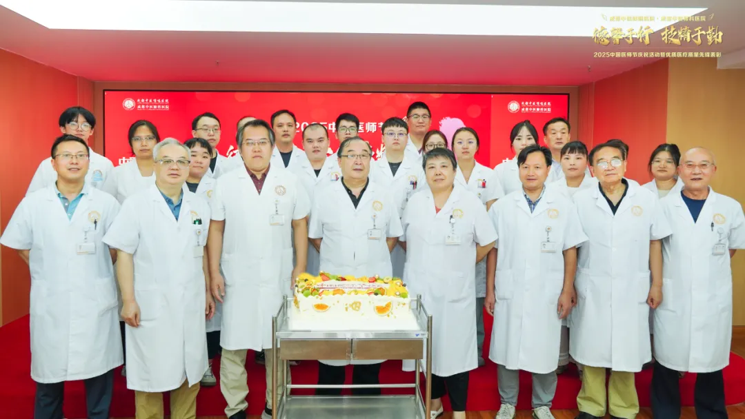 致敬医师节｜守初心以德馨技精，护健康需聚力奋进——成都中医哮喘医院组织召开“中国医师节庆祝活动暨优质医疗质量先锋表彰”大会！