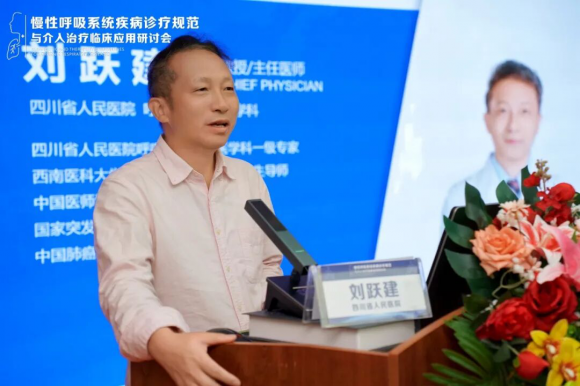 研究证实：mNGS在肺部感染病原检测中的重要价值——四川省人民医院刘跃建教授学术报告！